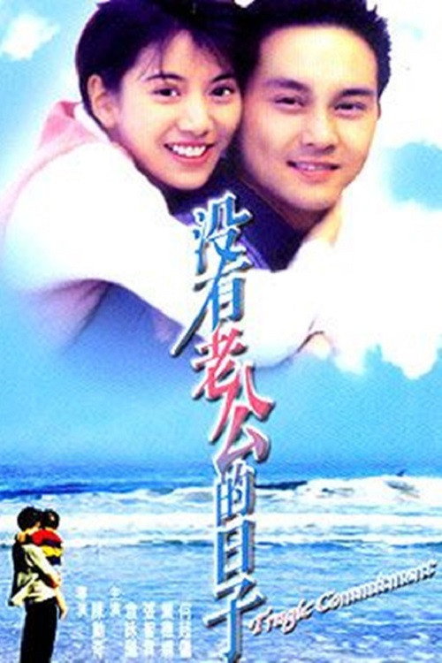 Mei you lao gong de ri zi