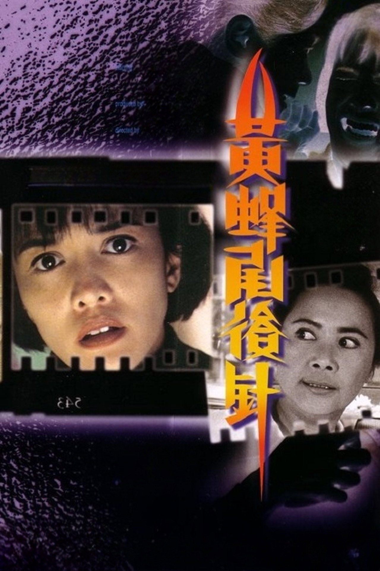 Huang feng wei hou zhen
