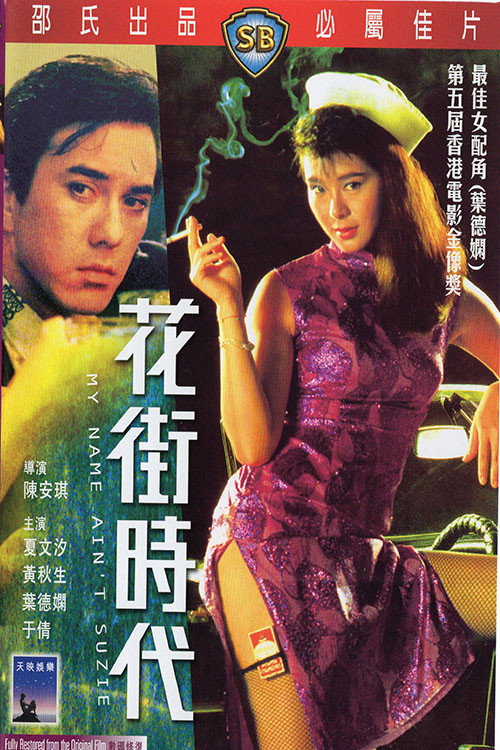 Fa gai si doi