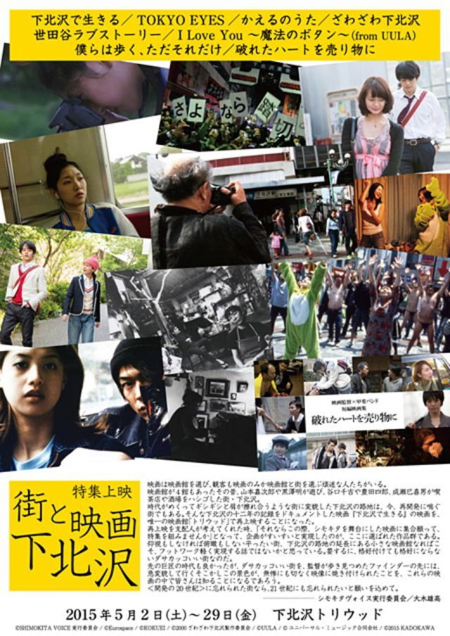 Zawa-zawa Shimo-Kitazawa