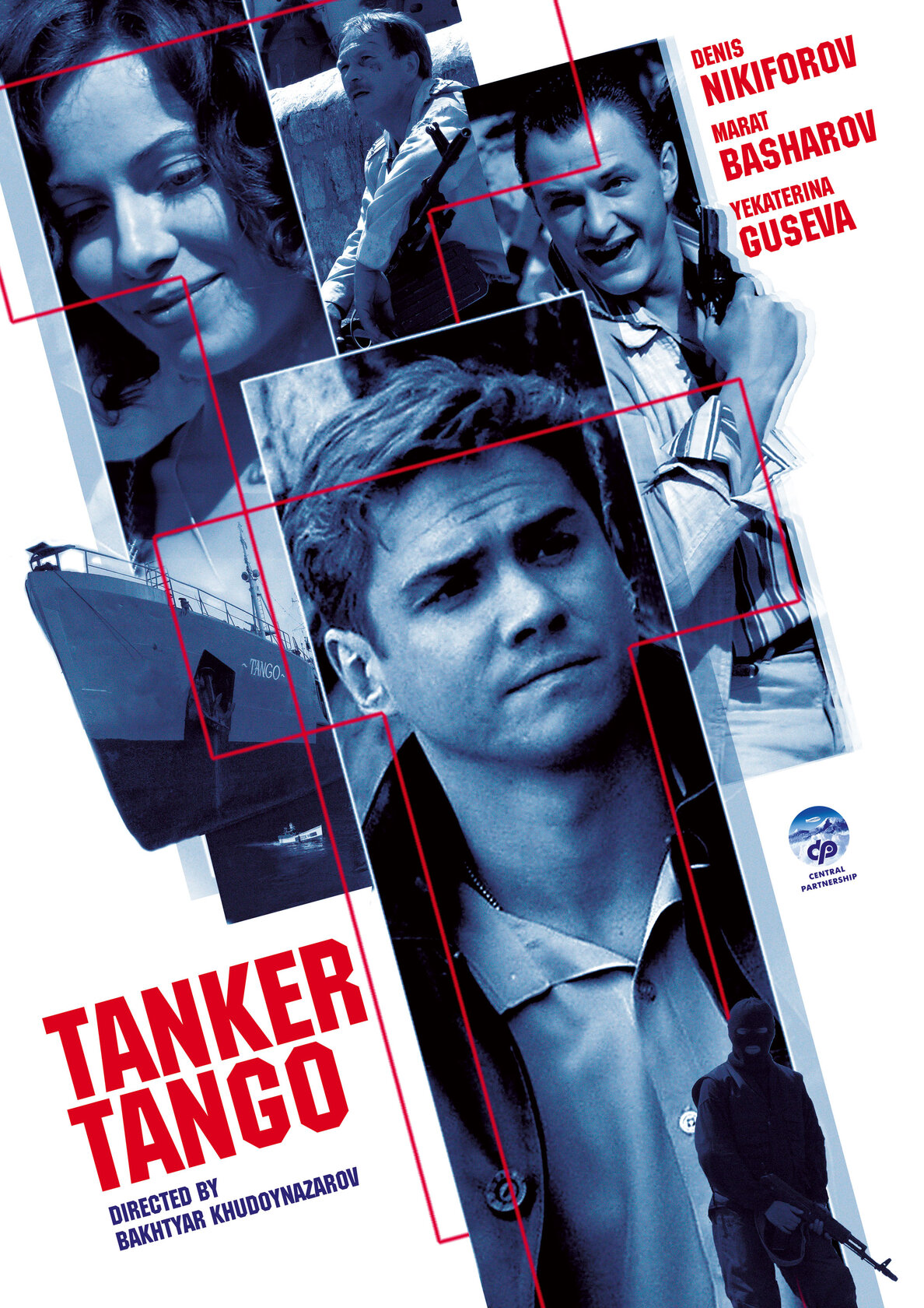 Танкер «Танго»