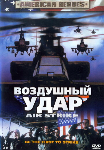 Air Strike