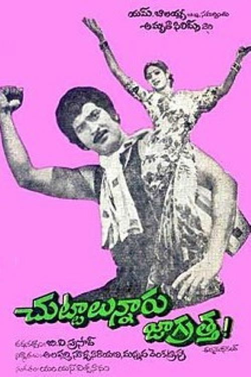 Chuttalunnaru Jagratha