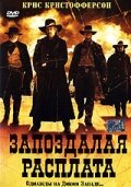 Outlaw Kill