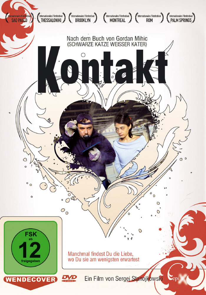 Контакт