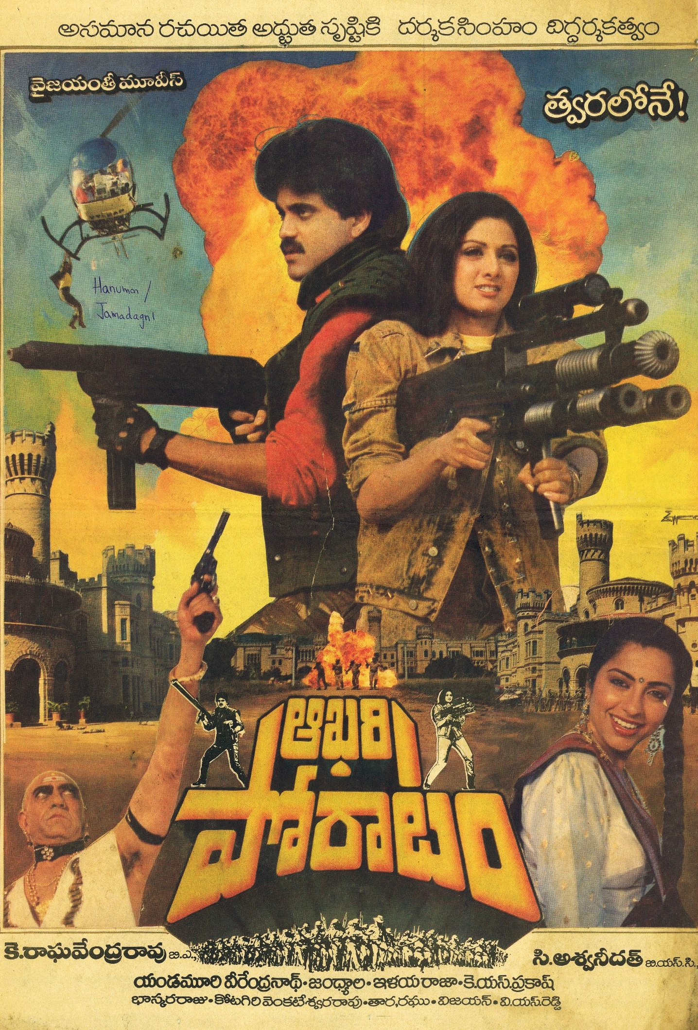 Aakhari Poratam