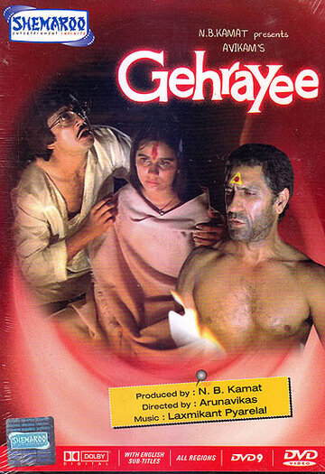 Gehrayee