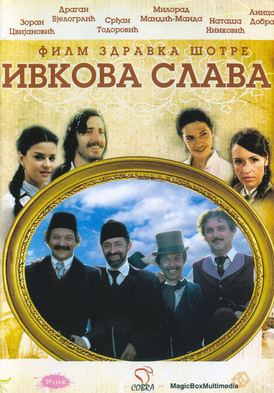 Ивкова слава