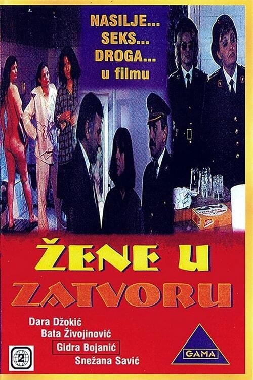 Взаперти