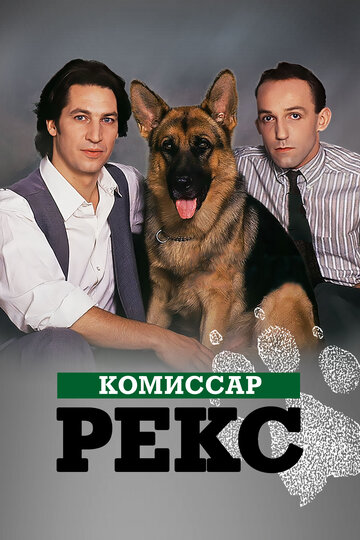 Kommissar Rex