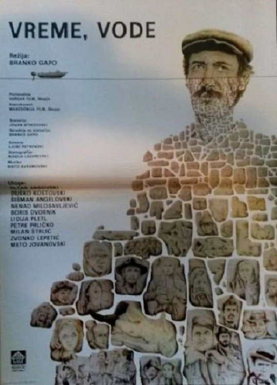 Время, вода