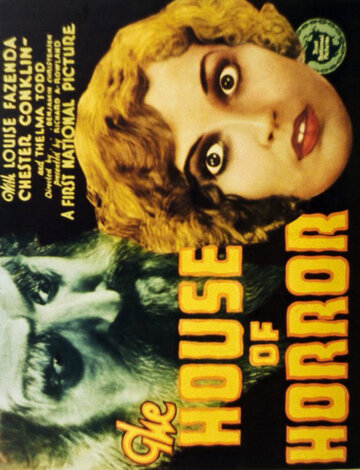 House of Horror