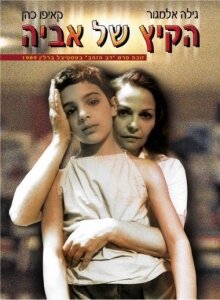 Літо Авії