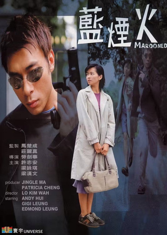 Lan yan huo