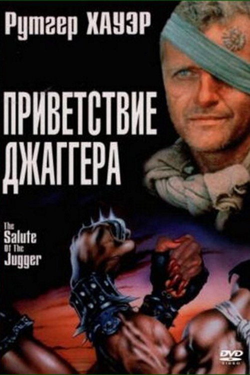 The Salute of the Jugger
