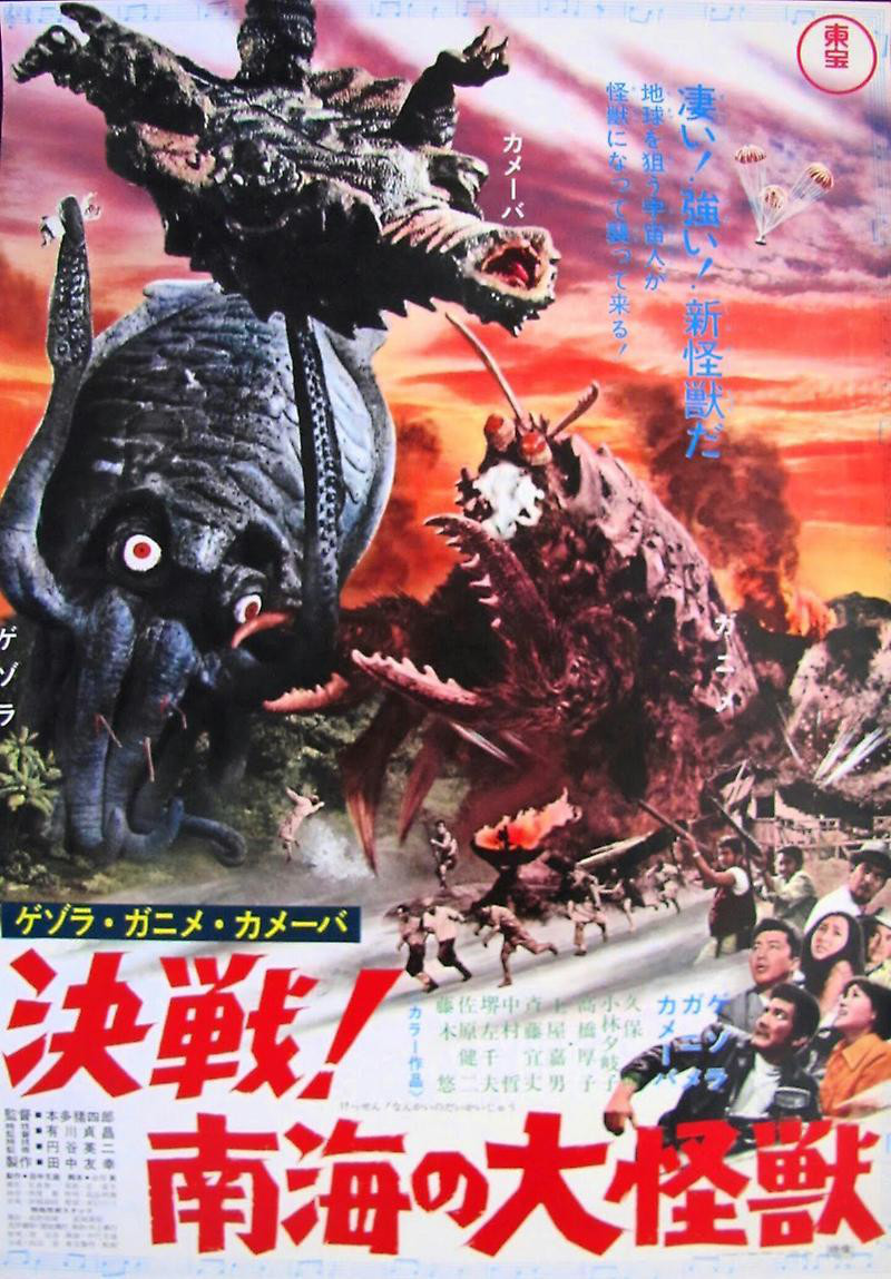 Gezora, Ganime, Kameba: Kessen! Nankai no daikaijû