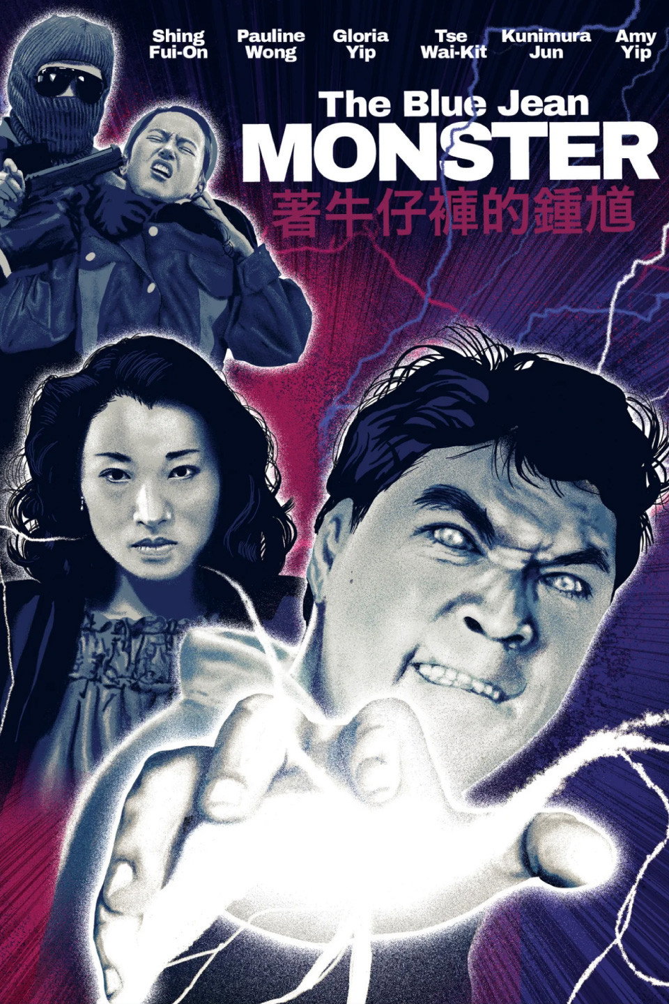 Jeuk ngau jai foo dik Jung Kwai