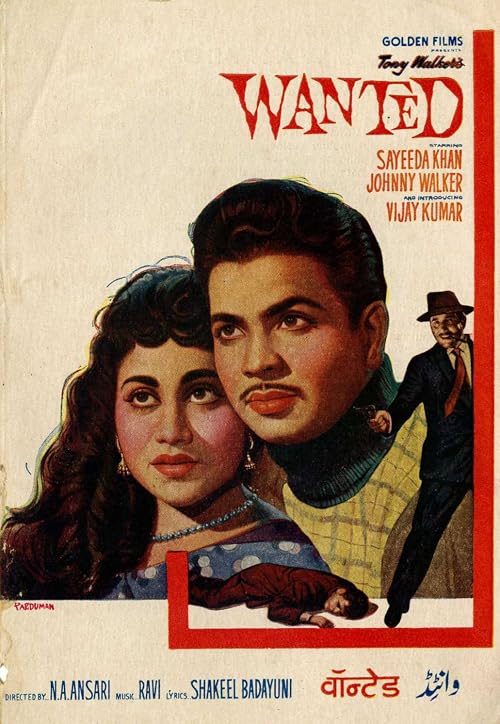 Wanted