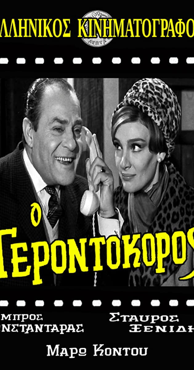 O gerontokoros