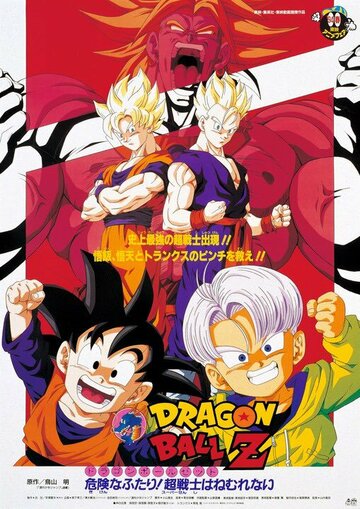 Dragonball Z: Brolys Rückkehr