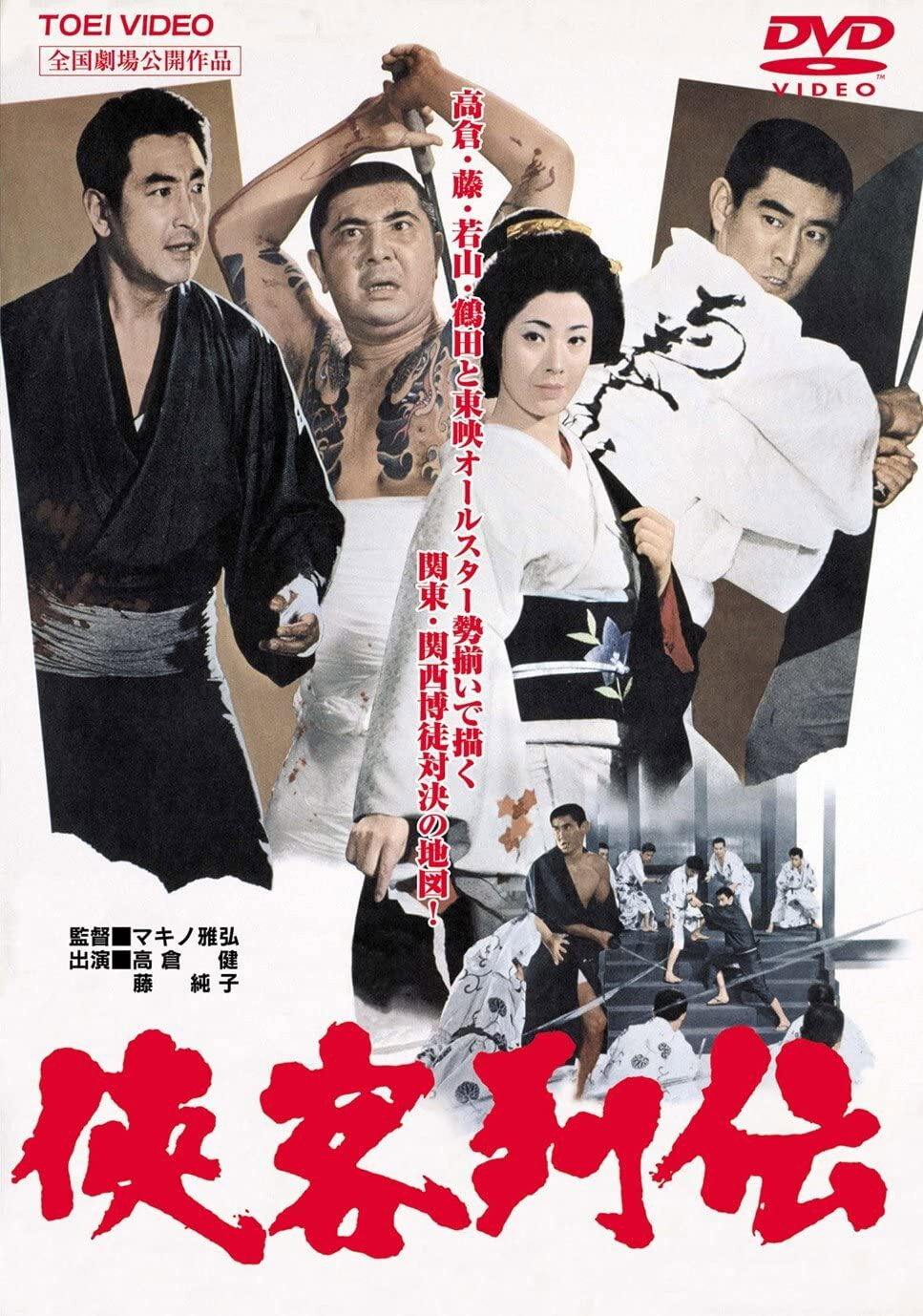 Kyokaku Retsuden