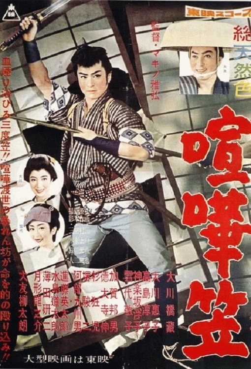 Kenka gasa