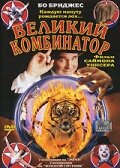 P.T. Barnum