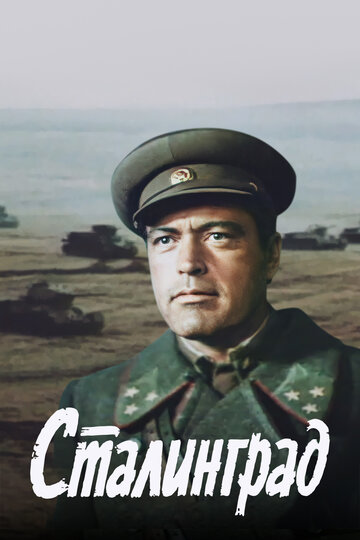 Stalingrad