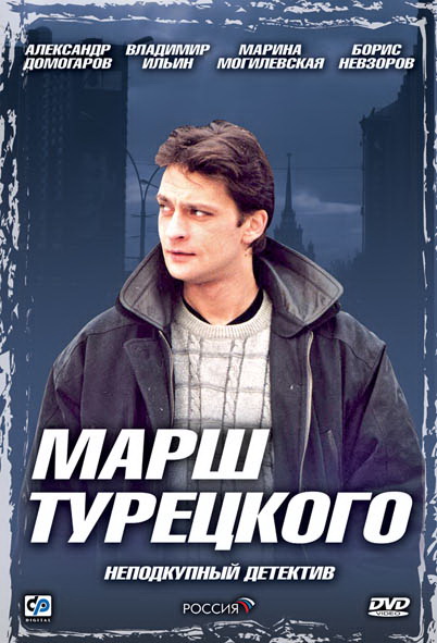 Turetsky's Marsh