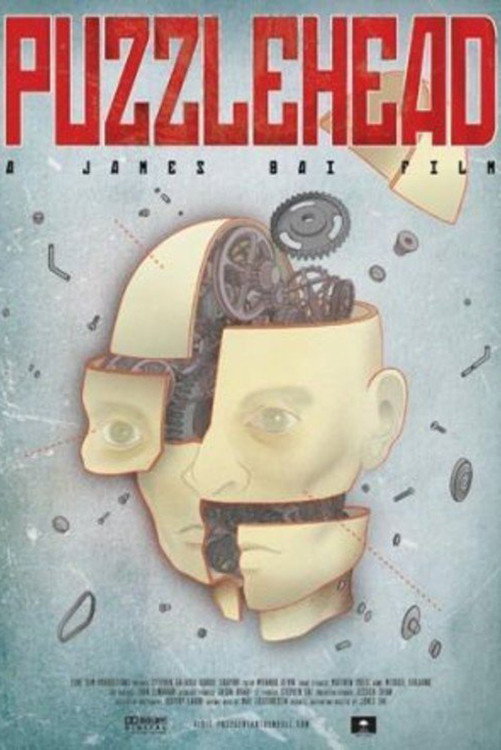 Головоломка