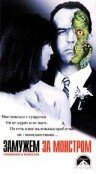 Alien Nightmare