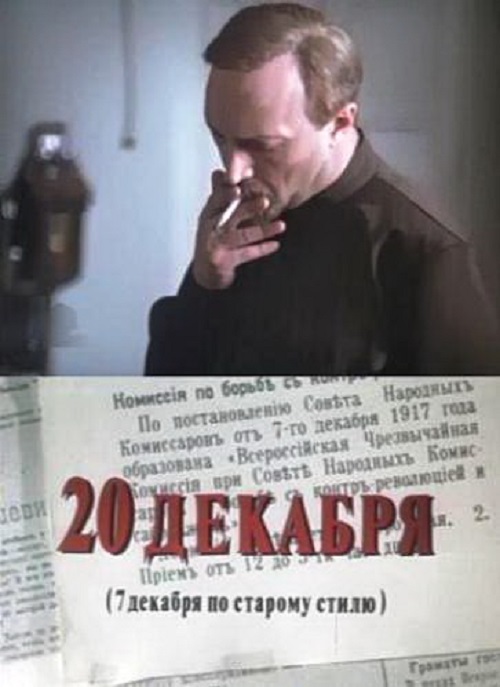 December 20