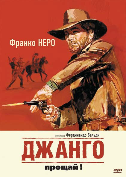 Django, der Rächer