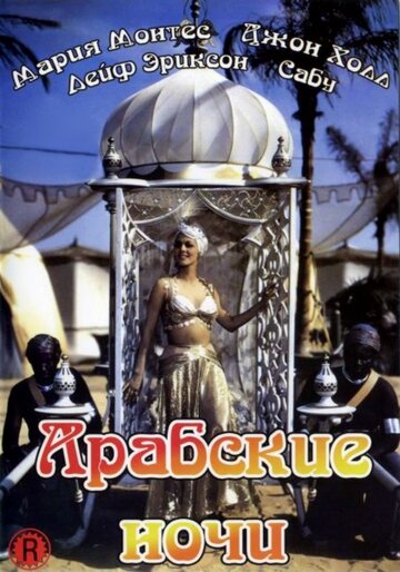 Arabische Nächte
