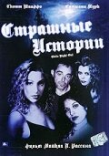 Creepy Tales: Girls Night Out