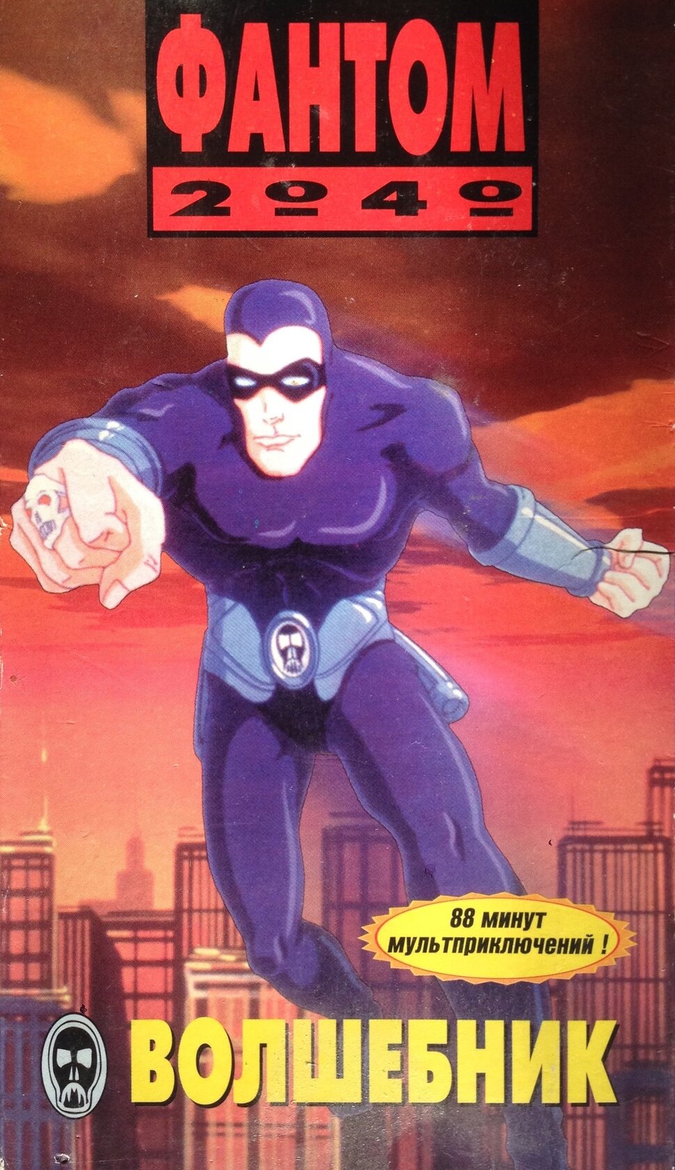 Phantom 2040