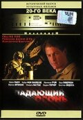 Falling Fire - Countdown zur Apokalypse