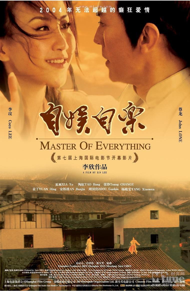 Zi yu zi le