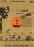 Ramshastri
