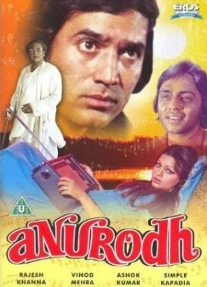 Anurodh
