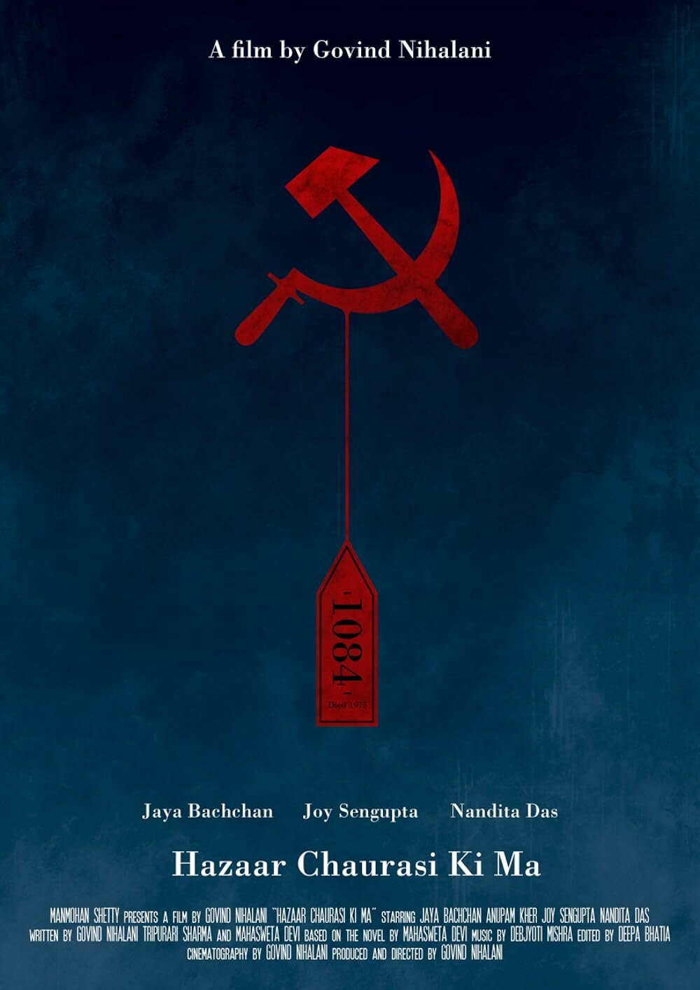 Мать земли