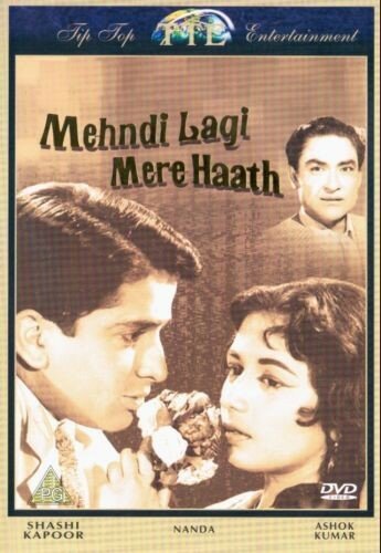 Mehndi Lagi Mere Haath