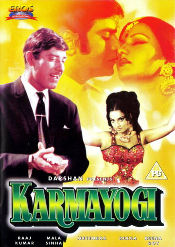 Karmayogi