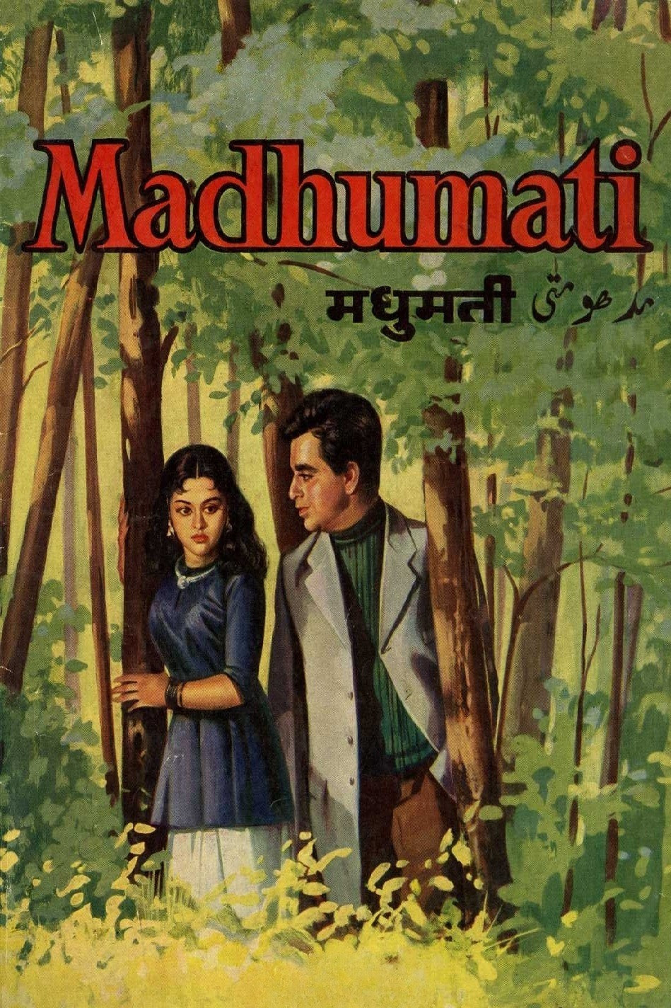 Madhumati