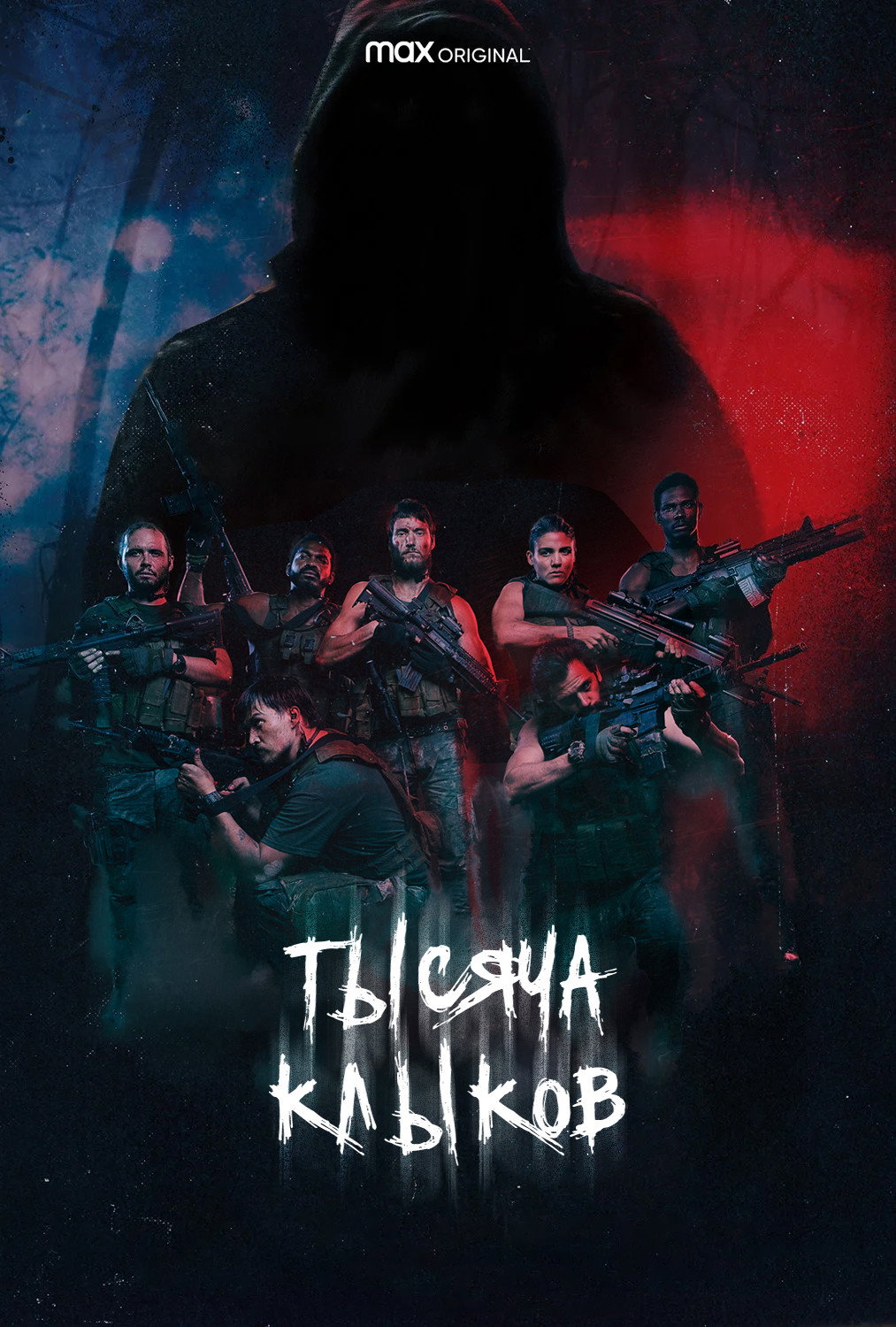 Джанго убивает нежно
