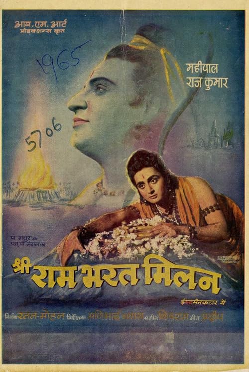 Shri Ram Bharat Milap
