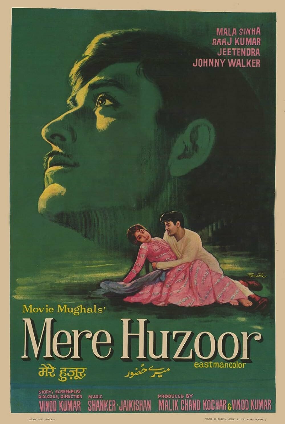 Mere Huzoor