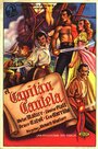 Внимание капитана