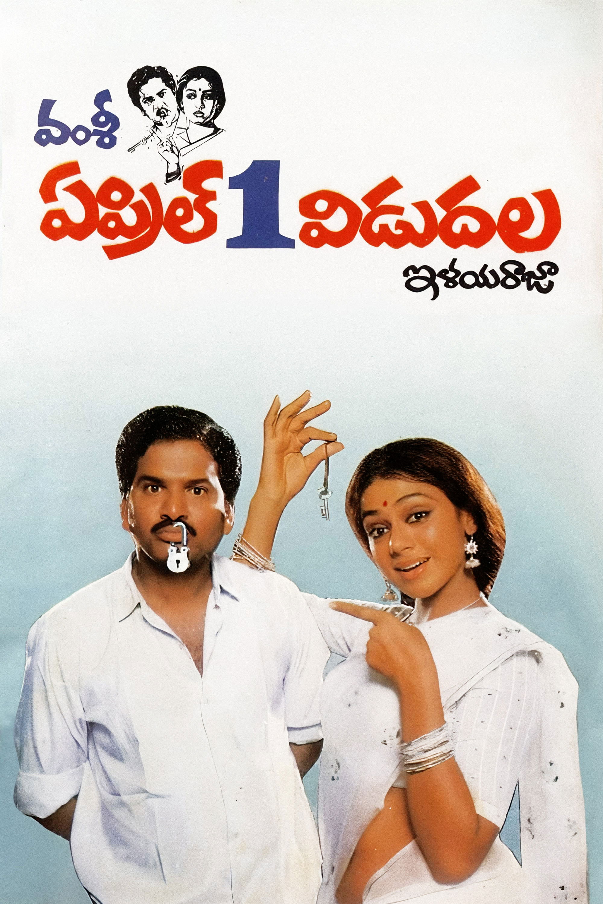 April 1st Vidudhala