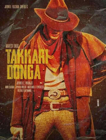 Takkari Donga